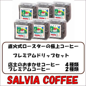 yӂ邳Ɣ[ŁzΎ[X^[̓Ɠȕ@SALVIA COFFEẼv~AhbvZbgyzy1387568z
