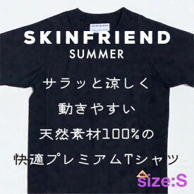 【ふるさと納税】「SKINFRIEND SUMMER」丸首半袖Tシャツ　男女兼用Sサイズ/ブラック【1498201】