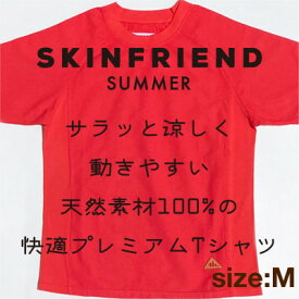 【ふるさと納税】「SKINFRIEND SUMMER」丸首半袖Tシャツ　男女兼用Mサイズ/レッド【1498432】