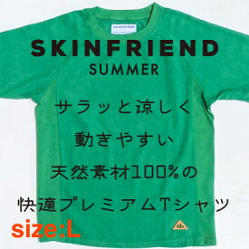 【ふるさと納税】「SKINFRIEND SUMMER」丸首半袖Tシャツ　男女兼用　Lサイズ/グリーン【1510313】