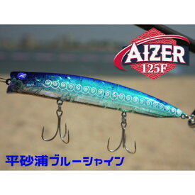 【ふるさと納税】ブルーブルールアーAIZER125F平砂浦ブルーシャイン ふるさと納税限定カラー【1668711】