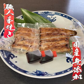 【ふるさと納税】【毎月定期便】〈職人手焼き〉無添加国産鰻の蒲焼2尾≪特製だれ・山椒付き≫全3回【配送不可地域：離島】【4012094】