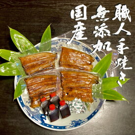 【ふるさと納税】【毎月定期便】〈職人手焼き〉無添加国産鰻の蒲焼4尾≪特製だれ・山椒付き≫全3回【配送不可地域：離島】【4012095】