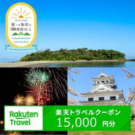 【ふるさと納税】千葉県館山市の対象施設で使える楽天トラベルクーポン　寄付額50,000円　旅行券 ギフト トラベル 旅行 チケット トラベルチケット 金券 プレゼント 贈り物 国内旅行 ホテル 旅館 宿泊 宿泊券 千葉県 館山 南房総 海 レジャー 満喫 リラックス 記念 お祝い