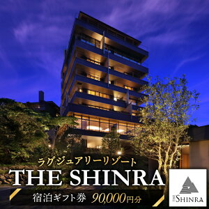 yӂ邳Ɣ[ŁzyOWA[][gzSHINRAɔ܂ ӂ邳Ɣ[ŋʃMtg 90,000~_ SHINRA OWA[][g ӂ邳Ɣ[ Mtg ][g h lC 