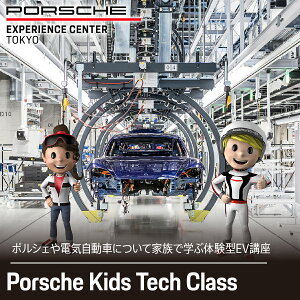 yӂ邳Ɣ[ŁzPorsche Kids Tech Class KE016 ӂ邳Ɣ[ |VF ̌ ̌^EVu ̌ ^CJ JCG  Xs[hJ[  t ؍XÎs