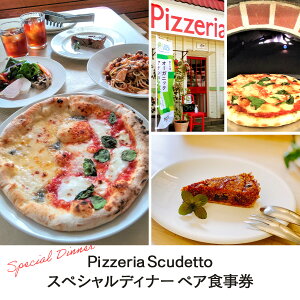 yӂ邳Ɣ[ŁzPizzeria@ScudettoXyVfBi[@yAH ӂ邳Ɣ[ H@t ؍X  KU002