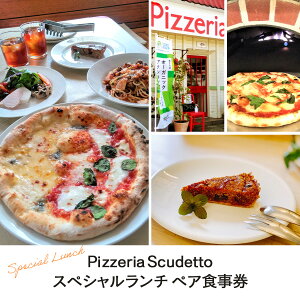 yӂ邳Ɣ[ŁzPizzeria@ScudettoXyV`@yAH ӂ邳Ɣ[ H@t ؍X  KU001