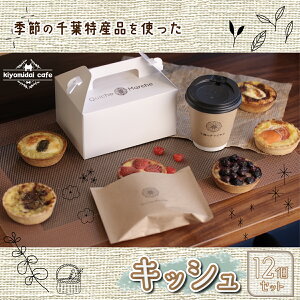 yӂ邳Ɣ[ŁzlĆwG߂̂߃LbVxƁwJtFԃLbVx12Zbgkiyomidai cafe ӂ邳Ɣ[ LbV t ؍X  KAD004
