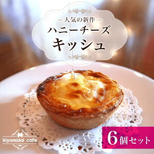 yӂ邳Ɣ[ŁzlC̐Vwnj[`[YLbVx6 Zbgkiyomidai cafe ӂ邳Ɣ[ LbV t ؍X  KAD008