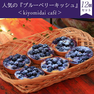 yӂ邳Ɣ[Łz lĆwu[x[LbVx12 Zbgkiyomidai cafeӂ邳Ɣ[ LbV t[cLbV u[x[ ʕ t ؍X  KAD010