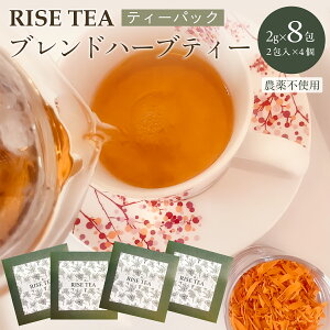 yӂ邳Ɣ[ŁzRISE TEA iuhn[ueB[jTEApbN8 / ӂ邳Ɣ[ n[u eB[obO  g  IWi _sgp fgbNX  tbV e t 
