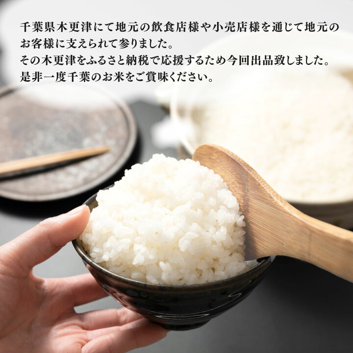 楽天市場】【ふるさと納税】【数量限定】【厳選】【令和7年産 】上総の 