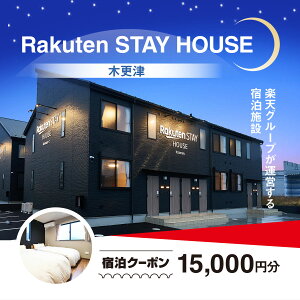 yӂ邳Ɣ[Łz Rakuten STAY HOUSE ؍X hN[| (15000~) KCX005