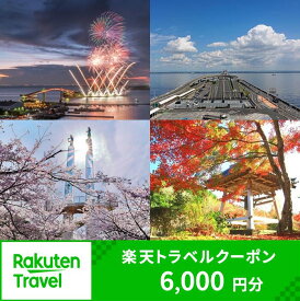 【ふるさと納税】千葉県木更津市の対象施設で使える楽天トラベルクーポン 寄附額 20,000円