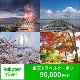 【ふるさと納税】千葉県木更津市の対象施設で使える楽天トラベルクーポン 寄附額 300,000円