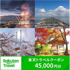 【ふるさと納税】千葉県木更津市の対象施設で使える楽天トラベルクーポン 寄附額 150,000円
