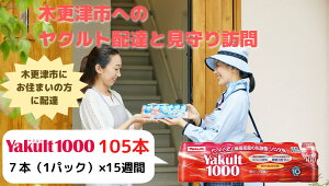 yӂ邳Ɣ[ŁzNgzBKi15T/Yakult(Ng)1000@105{j؍XÎsz ӂ邳Ɣ[ Ng _ۈ N Nێ NK  t ؍XÎs 