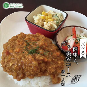yӂ邳Ɣ[ŁzySoy dinerzHׂ錒NƔeR[X@Hillj@@}tB@`