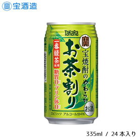 【ふるさと納税】【宝酒造】宝焼酎のやわらかお茶割り　335ml 24本　1ケース　缶