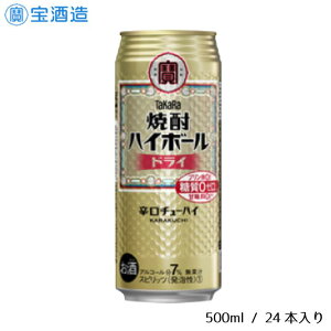 yӂ邳Ɣ[Łz  ^J ĒnC{[ hC 500ml 24{ Ē nC{[ Mtg ̓ ̓    nC takara 7 h Ö[ [ ṽ[ 1