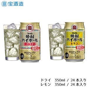 yӂ邳Ɣ[Łz  ^J ĒnC{[  hC 350ml 48{ Ē nC{[ Mtg ̓ ̓  ݔ   nC takara 7 h Ö[ [