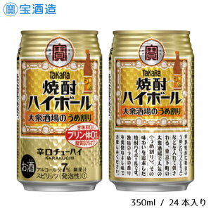 yӂ邳Ɣ[Łz  ^J ĒnC{[ Ôߊ 350ml 24{ ~ Ē nC{[ Mtg ̓ ̓    nC takara 7 h Ö[ 80