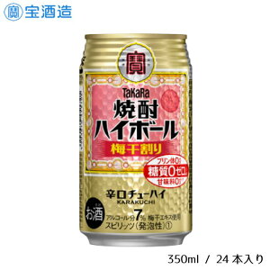 yӂ邳Ɣ[Łz  ^J ĒnC{[ ~ 350ml 24{ ~ Ē nC{[ Mtg ̓ ̓    nC takara 7 h Ö[ [ v