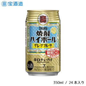 yӂ邳Ɣ[Łz  ^J ĒnC{[ O[vt[c 350ml 24{ Ē nC{[ Mtg ̓ ̓    nC takara 7 h Ö[ [ v