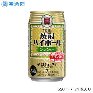 yӂ邳Ɣ[Łz  ^J ĒnC{[ WW[ 350ml 24{ Ē nC{[ Mtg ̓ ̓    nC takara 7 h Ö[ 80It v