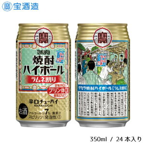 yӂ邳Ɣ[Łz  ^J ĒnC{[ l 350ml 24{ l Ē nC{[ Mtg ̓ ̓    nC takara 7 h Ö[ 80It