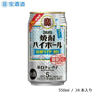 yӂ邳Ɣ[Łz  ^J ĒnC{[ TC_[ 350ml 24{ TC_[ Ē nC{[ Mtg ̓ ̓    nC takara 5 h Ö[ 