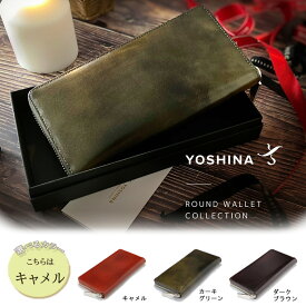 【ふるさと納税】財布 長財布 ラウンドファスナー キャメル メンズ レディース カード 小銭 コイン お札 YOSHINA