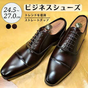 �y�ӂ邳�Ɣ[�Łz�C �v�C �r�W�l�X�V���[�Y �X�g���[�g�`�b�v 24.5cm 25cm 25.5cm 26cm 26.5cm 27.0cm LV431 ���v �R�[�W���C �a�m�C �����Y�V���[�Y �����Y �{�v �ʋ� �v ������� �������� �X�[�c �r�W