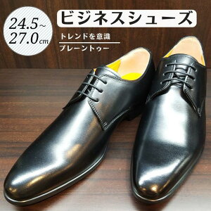 �y�ӂ邳�Ɣ[�Łz�C �v�C �r�W�l�X�V���[�Y �v���[���g�D 24.5cm 25cm 25.5cm 26cm 26.5cm 27.0cm LV1070 ���v �R�[�W���C �a�m�C �����Y�V���[�Y �����Y �{�v �ʋ� �v ������� �������� �X�[�c �r�W�l�X 