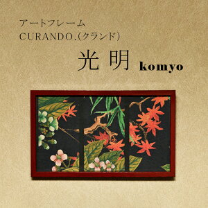 yӂ邳Ɣ[ŁzA[gt[ CURANDO.iNhjikomyoj