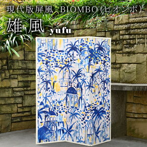 yӂ邳Ɣ[Łzś BIOMBOirI{jYiyufuj