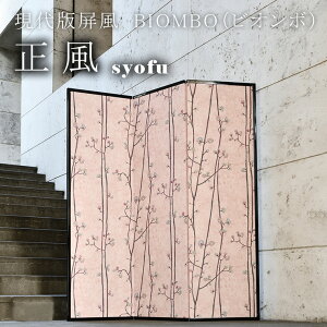 yӂ邳Ɣ[Łzś BIOMBOirI{jisyofuj