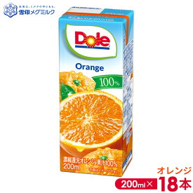 【ふるさと納税】No.017 【雪印メグミルク】Dole LL 200ml×18本 選べる1種 ／ フルーツ ジュース 果実 気軽 送料無料 千葉県