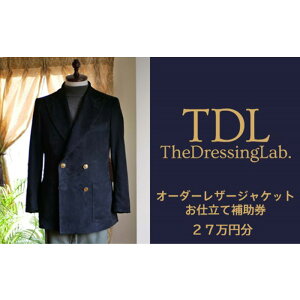 yӂ邳Ɣ[ŁzNo.135 yThe Dressing Lab.zU[WPbgdĕ⏕i27~j ^ I[_[R[g@I[_[ChWPbg@I[_[ChX[c  t