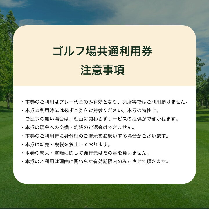 楽天市場】【ふるさと納税】 真名カントリークラブ利用券(3,000円分×20 
