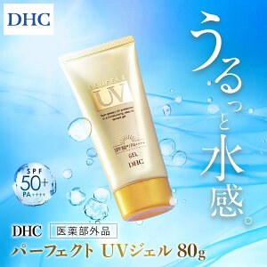 yӂ邳Ɣ[Łz67276_DHCp[tFNgUVWF ^ e ϕi Ă~ UV TveNg GA[^b` WF SPF50+PA++++ O h~ y 邨 T x^Ȃ DHC fB[G