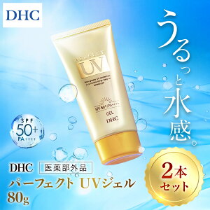 yӂ邳Ɣ[Łz67277_DHCp[tFNgUVWF 2{Zbg^ e ϕi Ă~ UV TveNg GA[^b` WF SPF50+PA++++ O h~ y 邨 T x^Ȃ DHC 