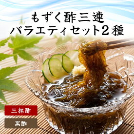 【ふるさと納税】もずく酢三連バラエティ (102)／ ふるさと納税 もずく モズク 食物繊維 健康 千葉県 茂原市 MBP002