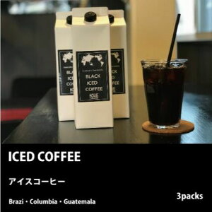 yӂ邳Ɣ[ŁzICED COFFEE LbhACXR[q[1L×3Packs  