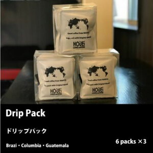 yӂ邳Ɣ[ŁzHOUEI COFFEE DRIP PACK 6Pack×3  R[q[   hbvR[q[ 蓤