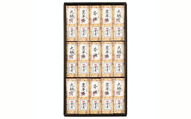 【ふるさと納税】羊羹 極上 ひとくち羊羹 15本詰 本煉 大納言 栗 セット 詰め合わせ 和菓子 お菓子 菓子 スイーツ デザート おやつ ようかん 一口羊羹 ひとくちようかん 栗羊羹 保存食 非常食 災害 千葉 千葉県 成田市