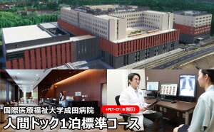 yӂ邳Ɣ[ŁzlԃhbN 1 WR[X PET-CT ʓ t ۈÕwca@ 茟󂯂ɂ߃R[X  12 a@ Nff f t t c