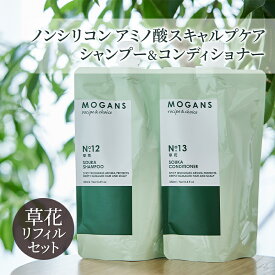 【ふるさと納税】ノンシリコン アミノ酸スキャルプケアシャンプー&コンディショナー草花（そうか）リフィルセット［医薬部外品］ 薬用 スキャルプケア 地肌に優しい 天然由来成分 頭皮トラブル 美髪 詰替え用