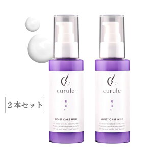 【ふるさと納税】クルール curule モイストヘアミルク 2本セット 美容 ヘアケア トリートメント 洗い流さない サラサラ 熱ダメージ ダメージ補修 髪質改善 成田市 千葉県